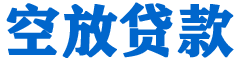 中宁贷款_快速便捷的本地贷款服务_低利率高额度_专业贷款服务平台